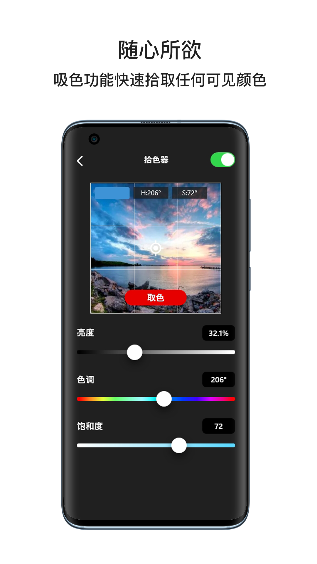 Lumin+截图