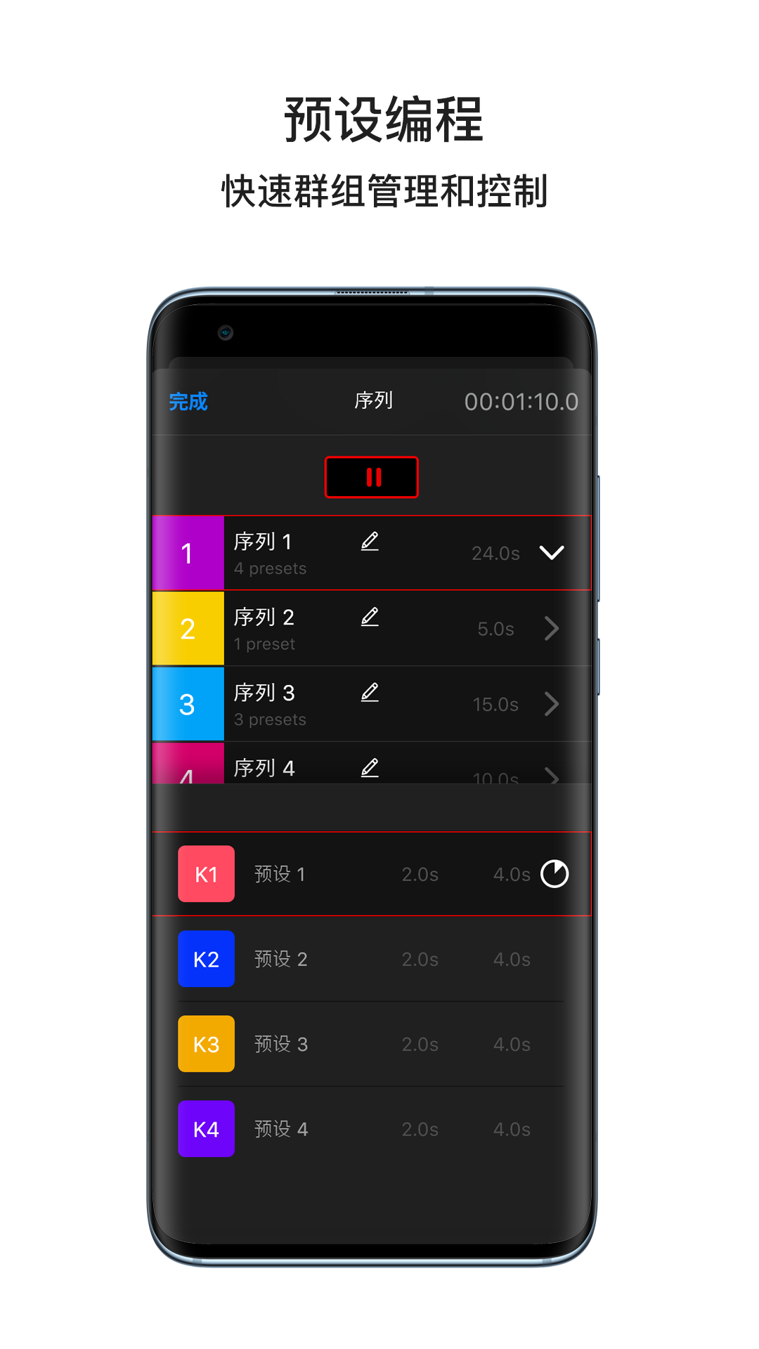 Lumin+截图