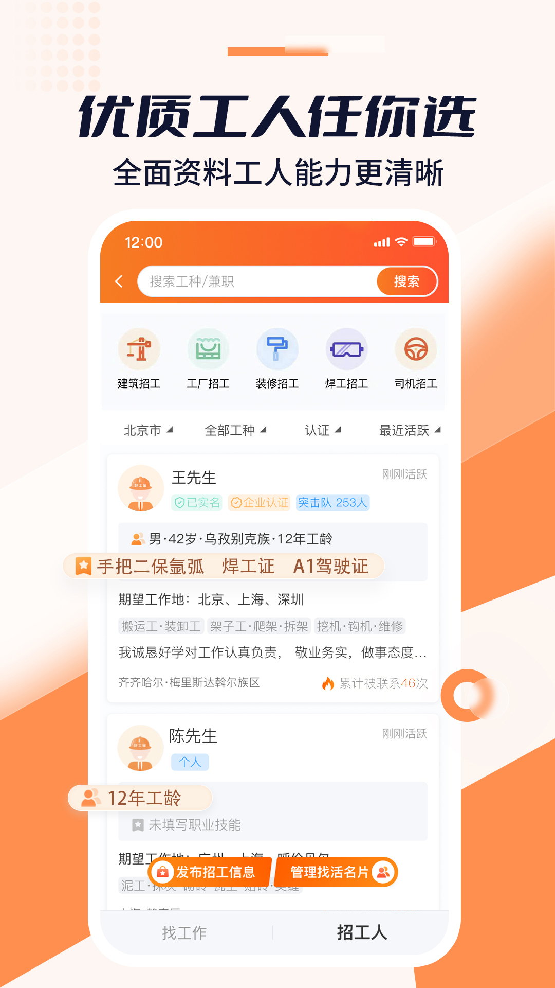 好工宝截图