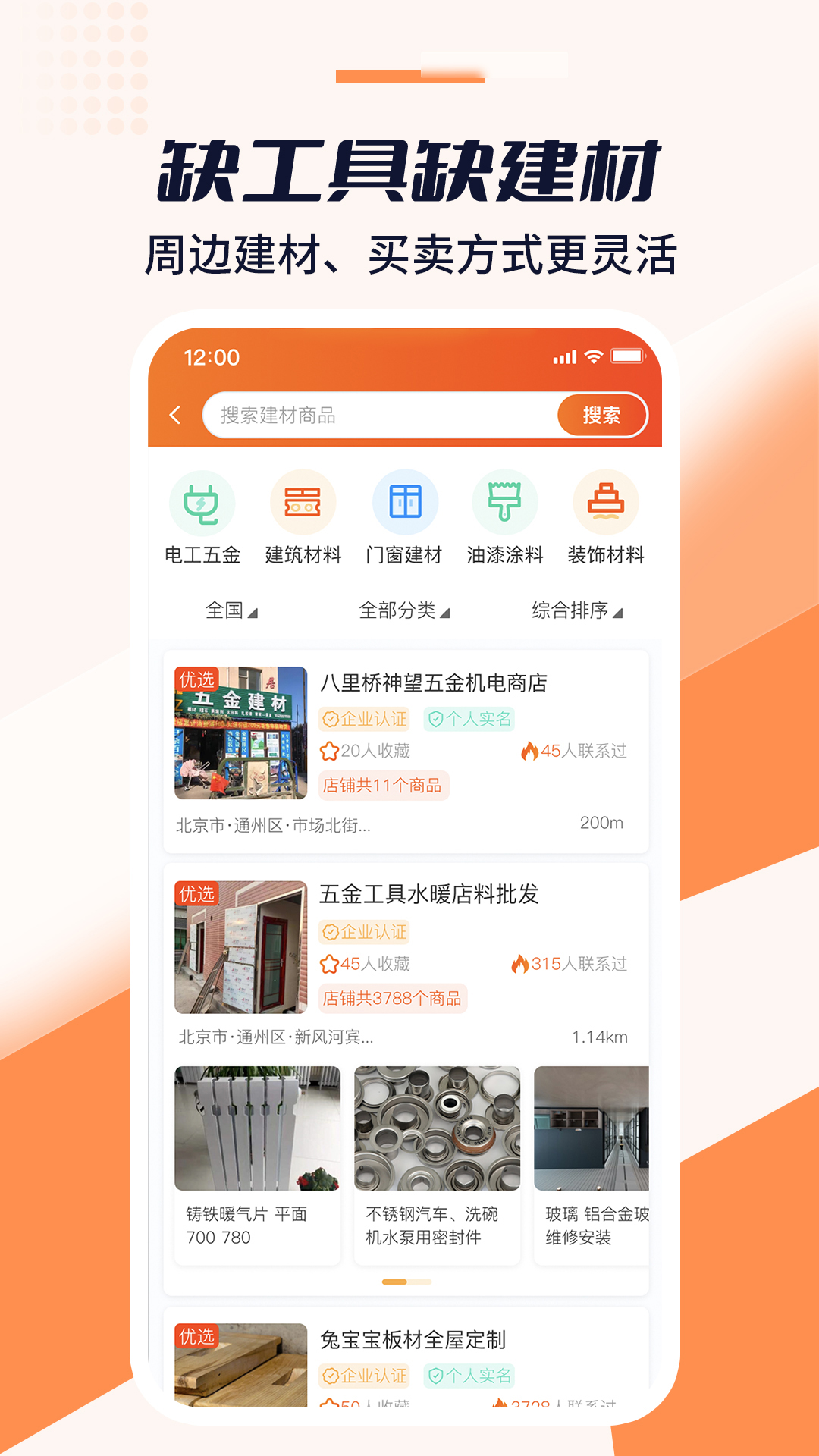 好工宝截图