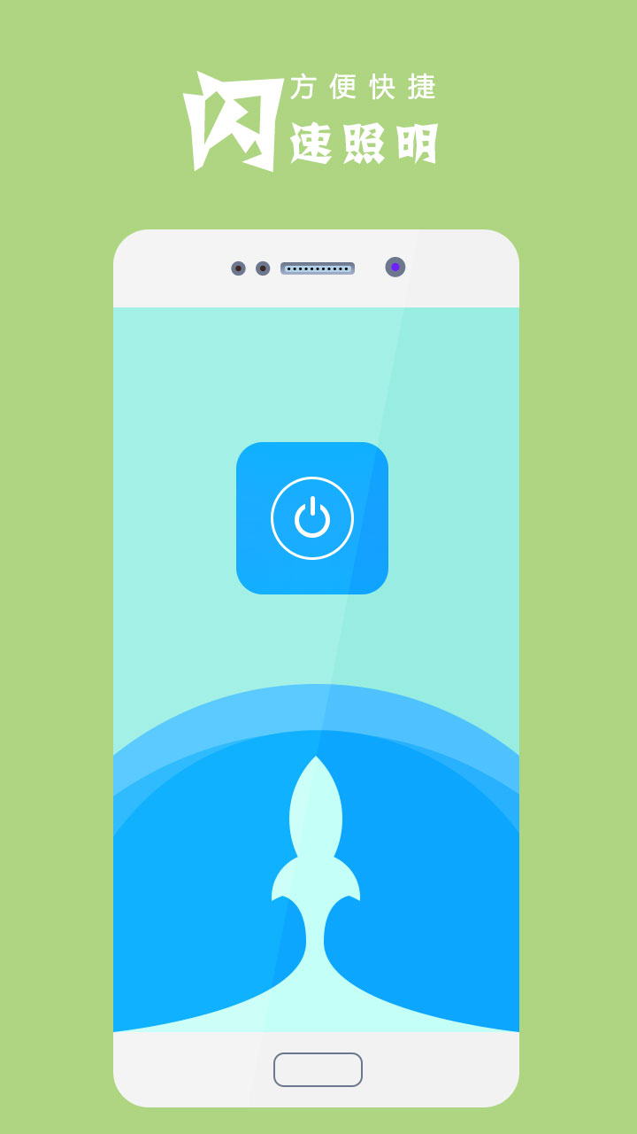 手电筒超亮截图