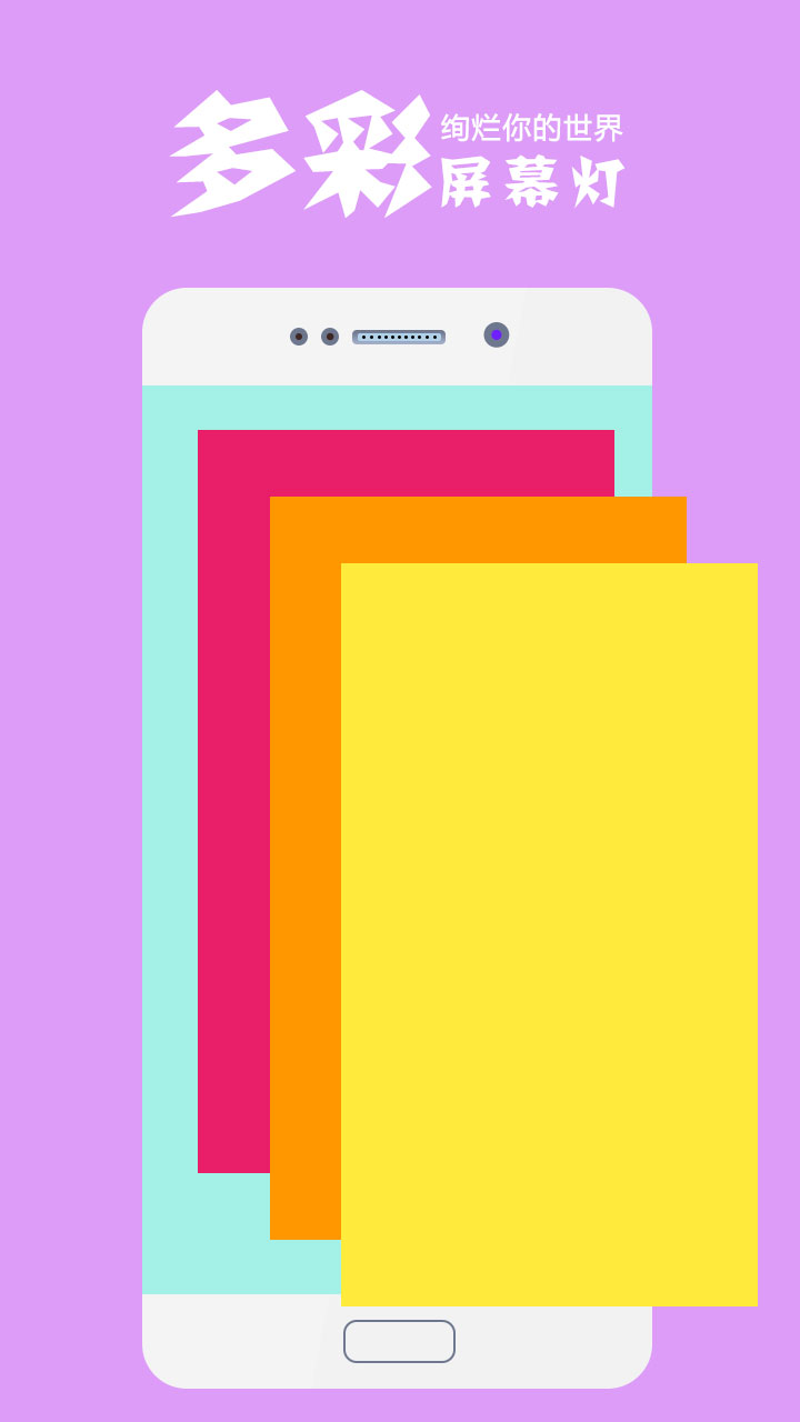 手电筒超亮截图