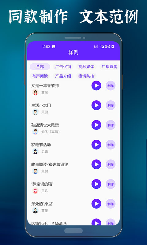 语音合成大师截图