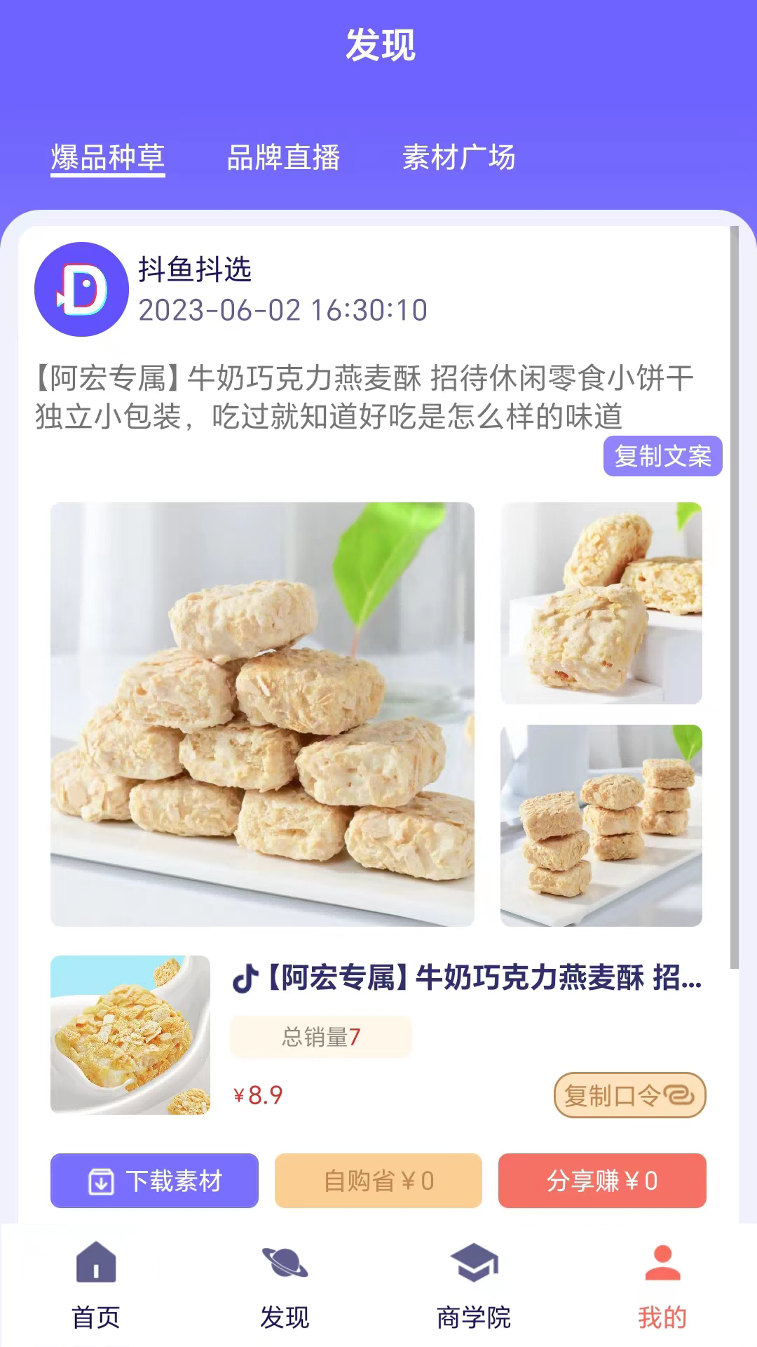 截图