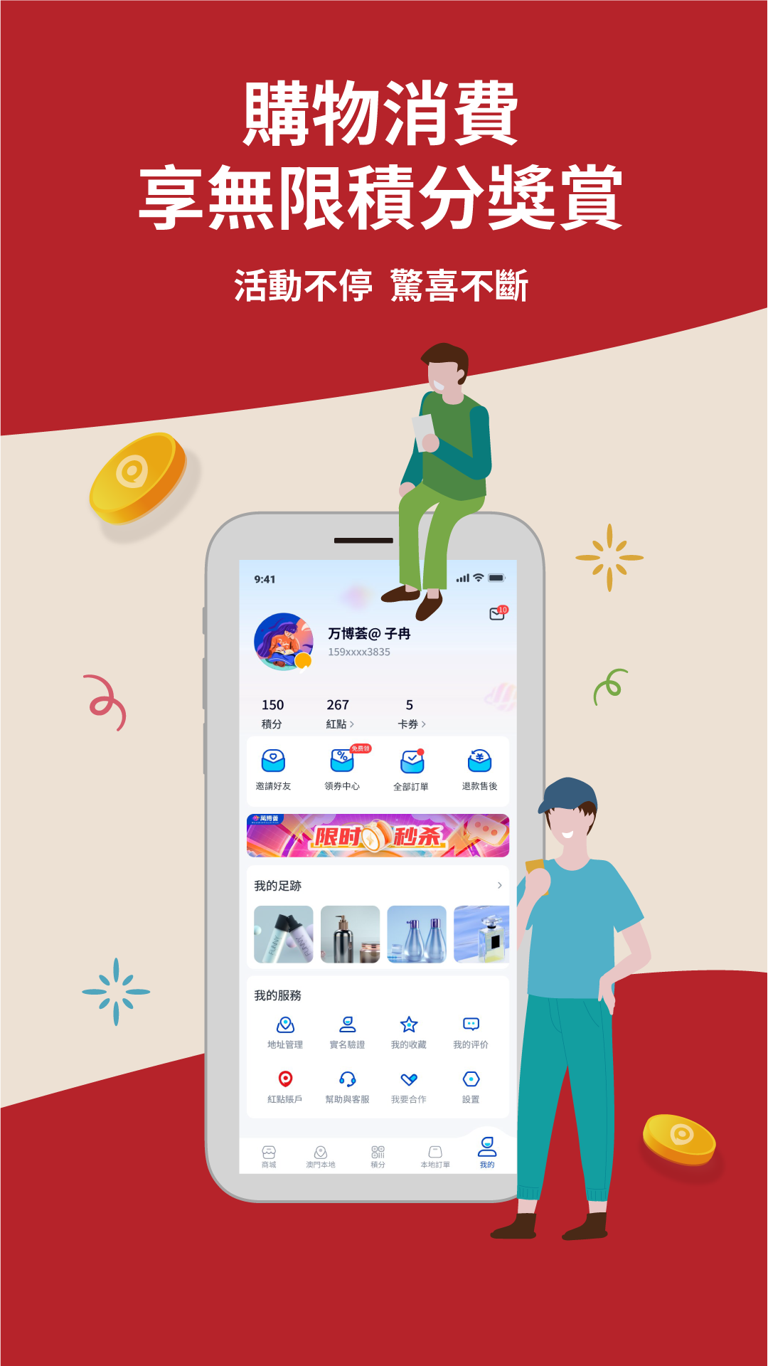 截图