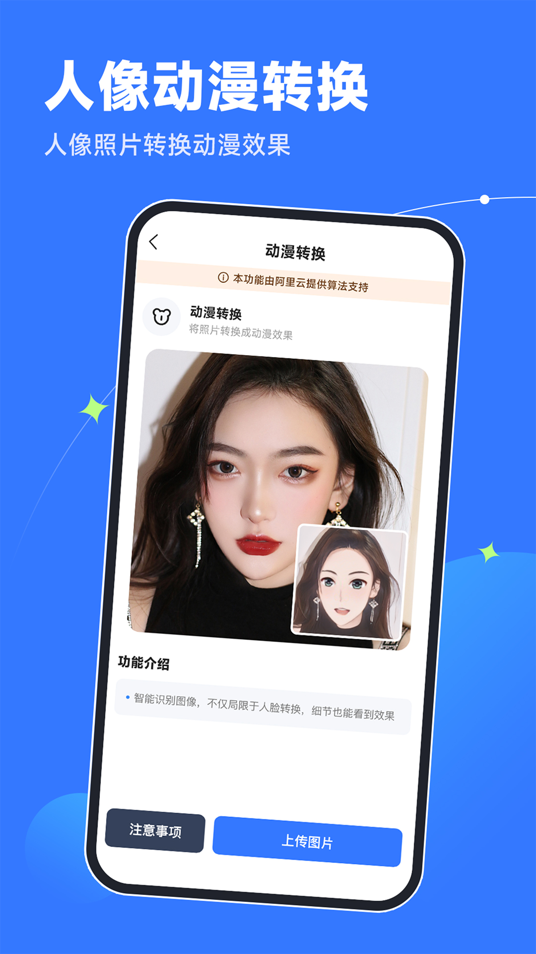 老旧照片修复器截图