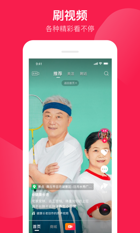 截图