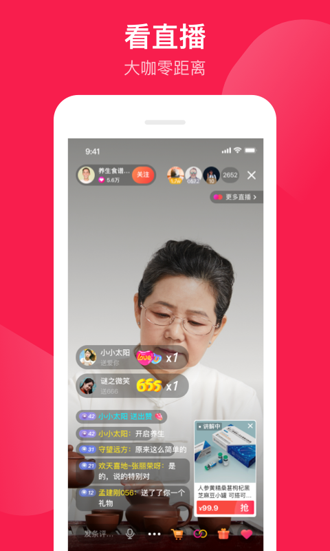 截图