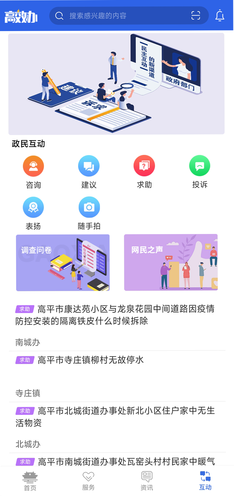 高效办电脑版截图