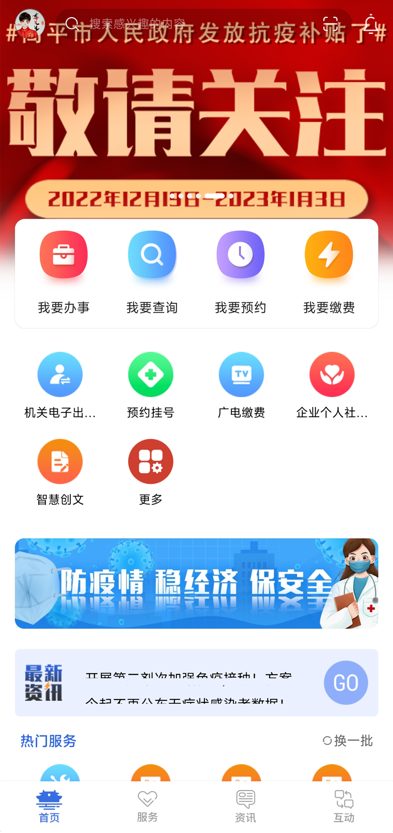 高效办电脑版截图