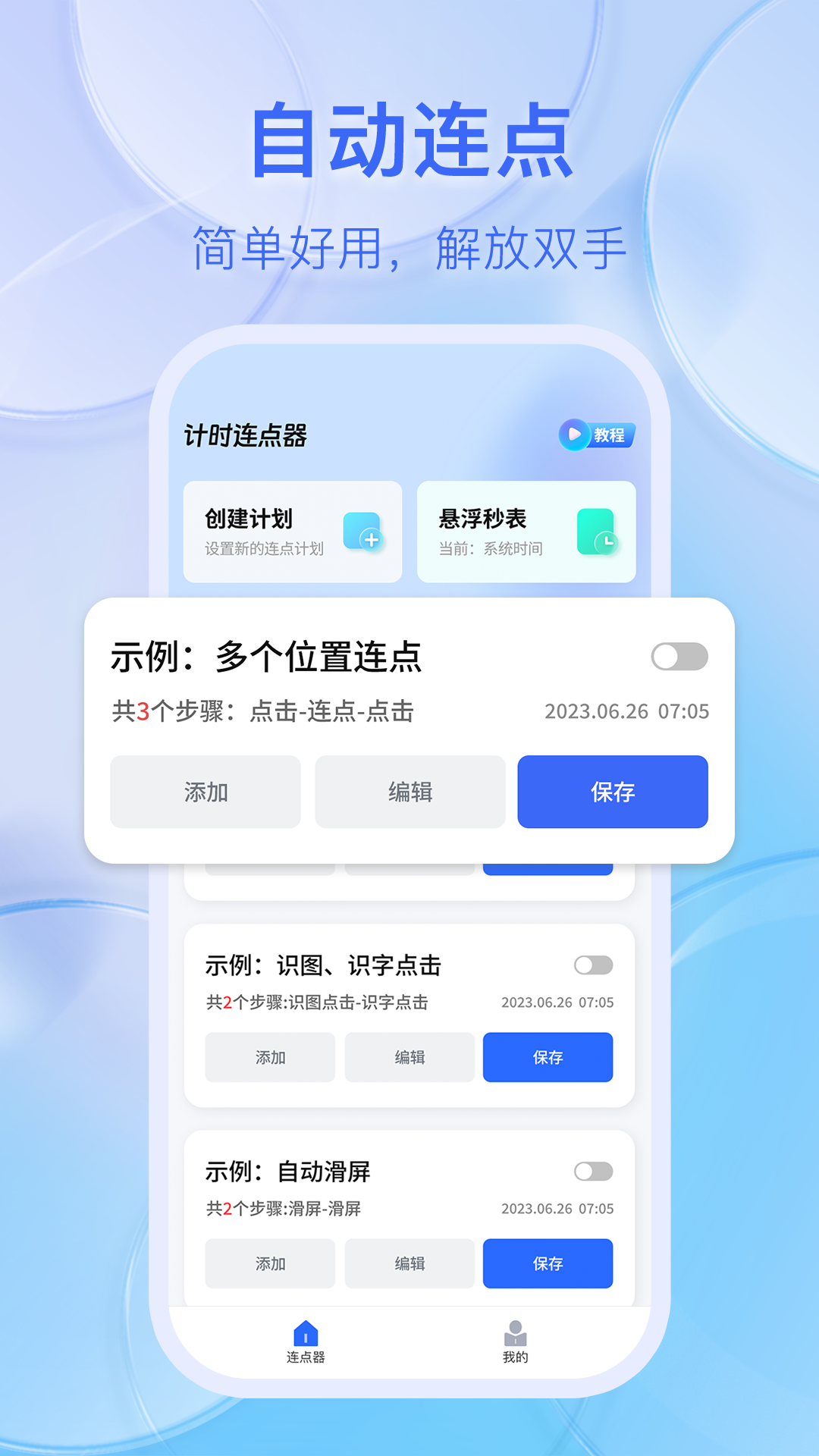截图