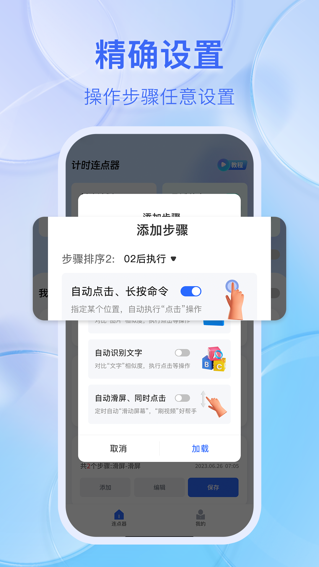 截图