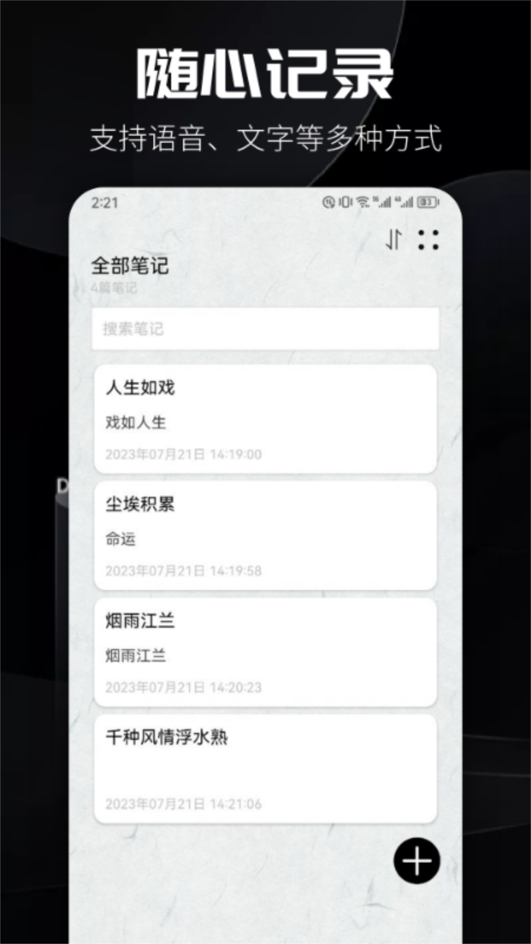 截图