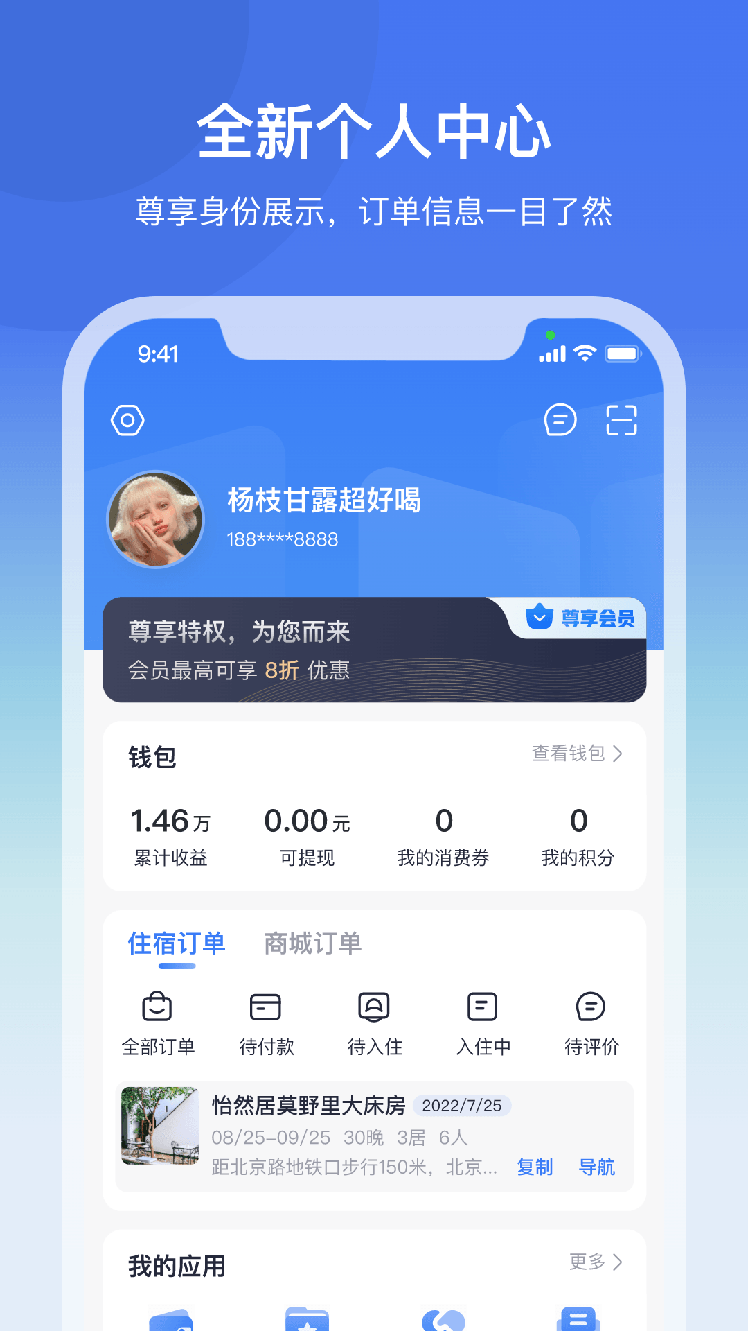 龟途客截图