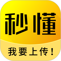 秒懂电脑版