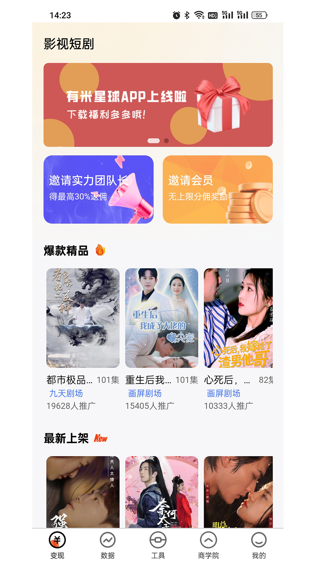 有米星球截图