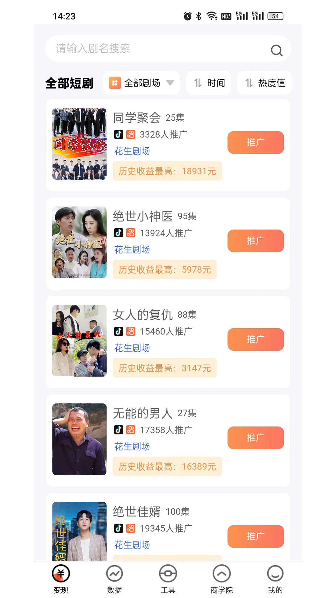 有米星球截图