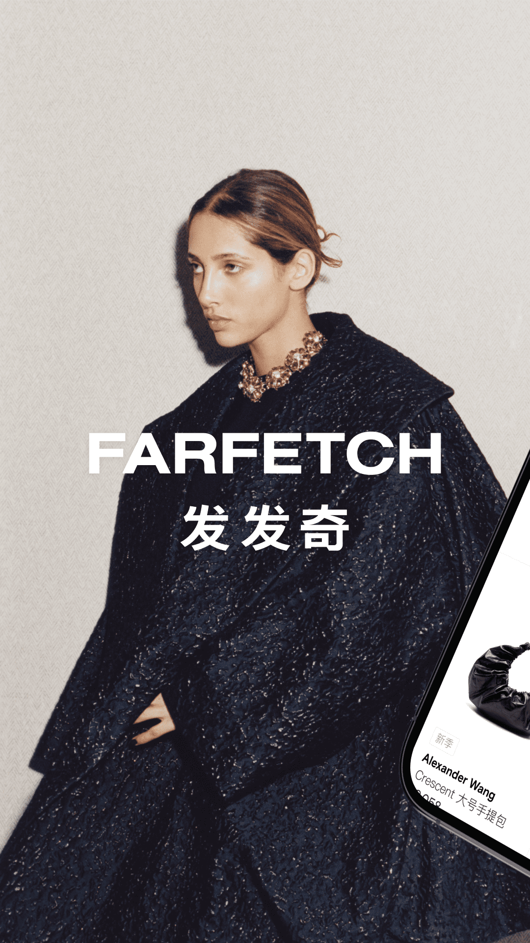 FARFETCH 发发奇截图