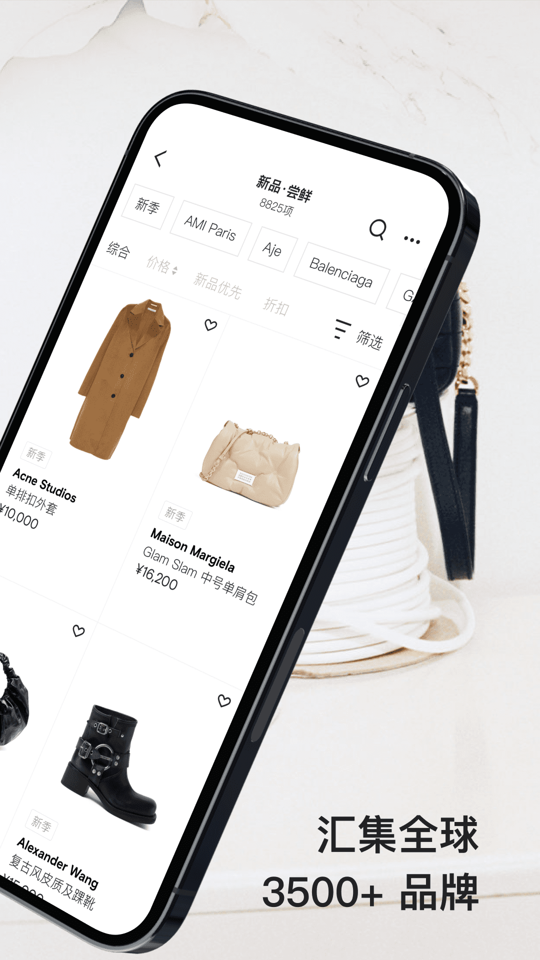 FARFETCH 发发奇截图