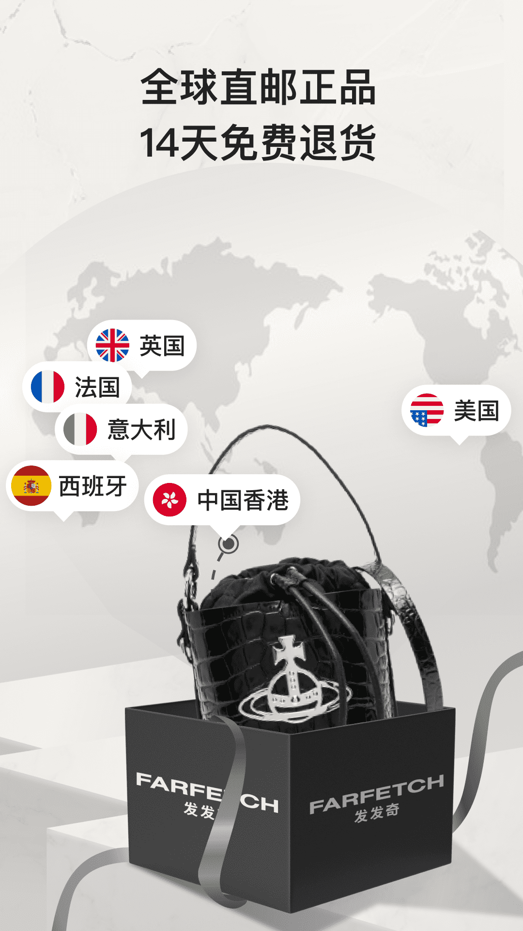 FARFETCH 发发奇截图