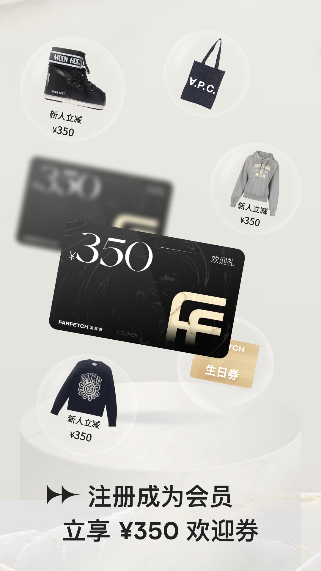 FARFETCH 发发奇截图