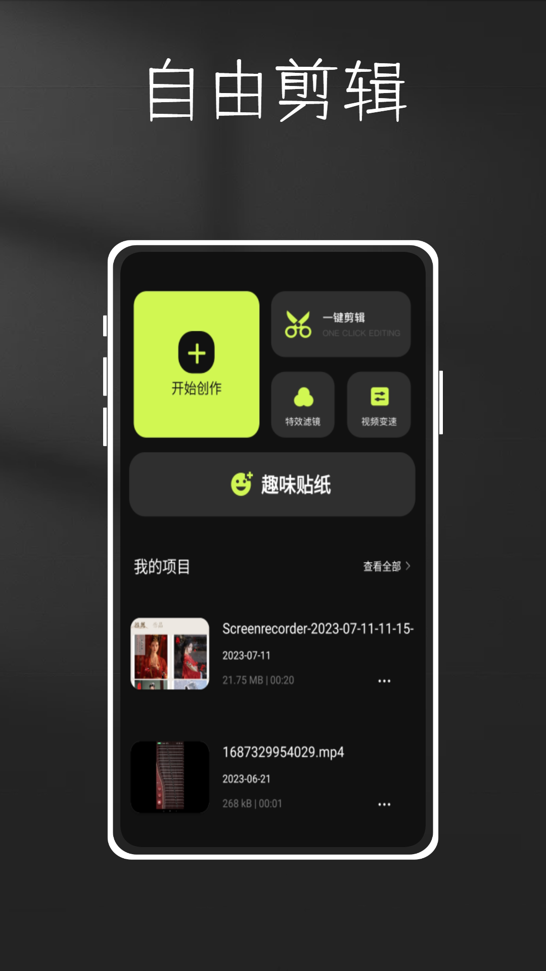 截图