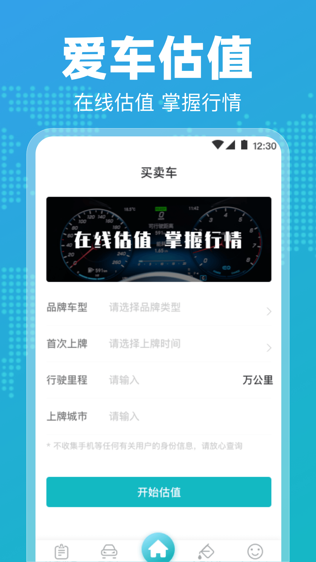 122违章查询截图