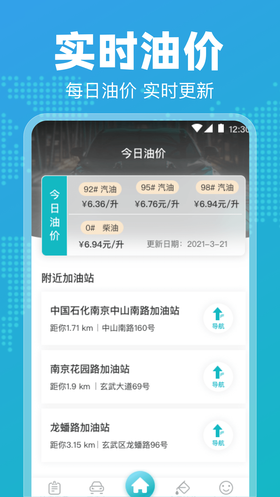 122违章查询截图