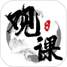 观课电脑版