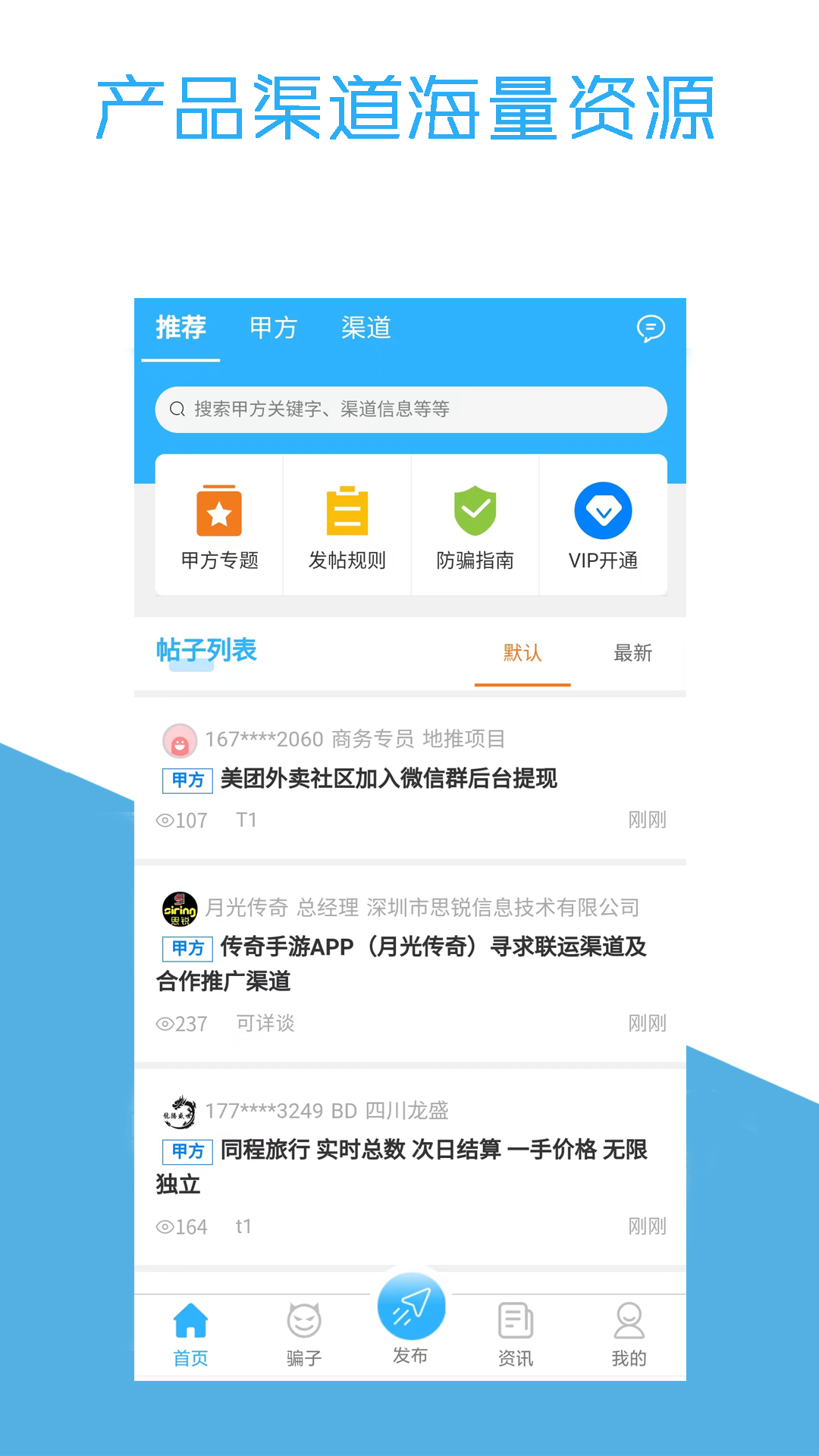 BD找客截图