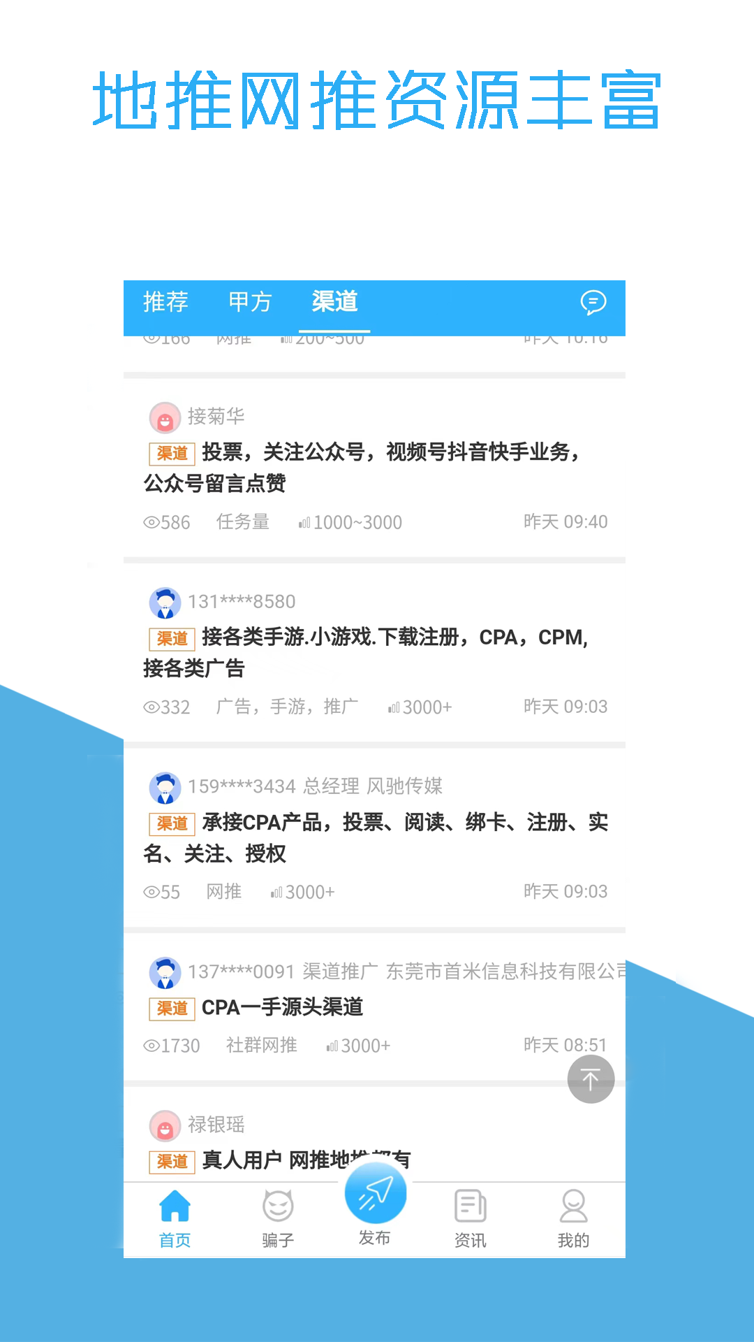 BD找客截图
