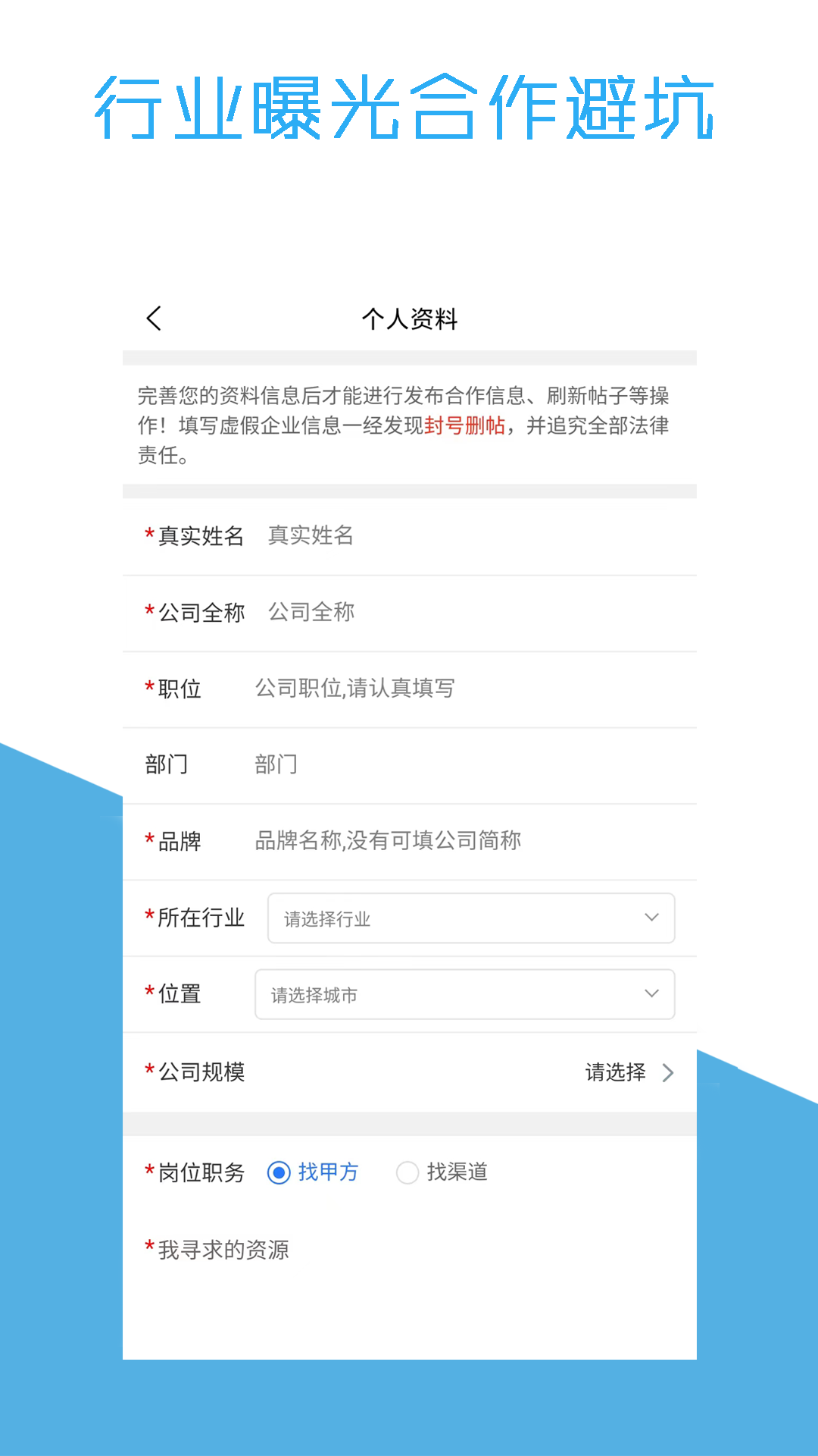 BD找客截图