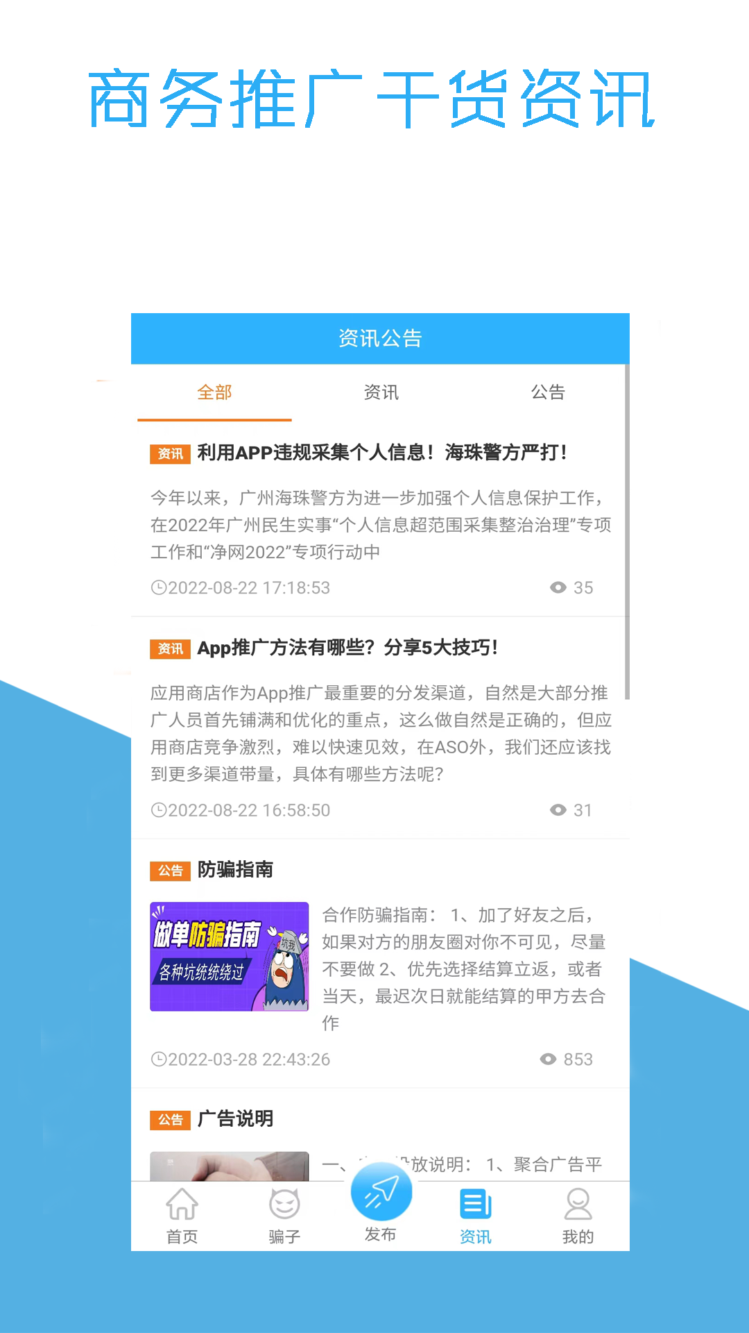 BD找客截图