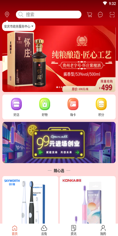 截图