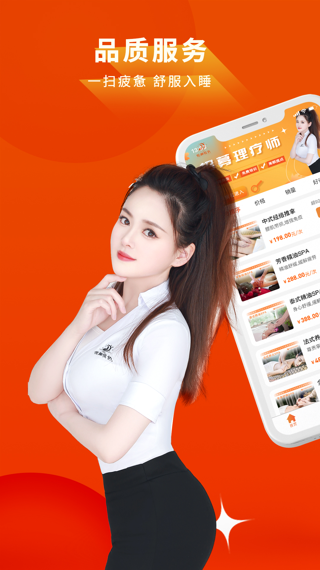 悦颜悦色截图