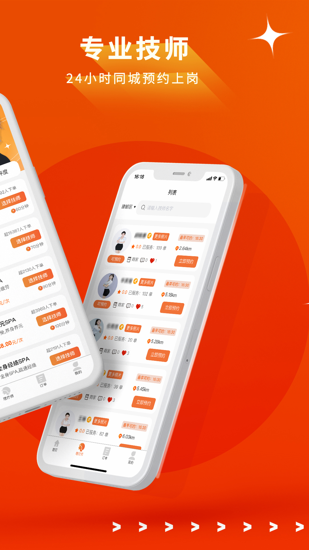 悦颜悦色截图