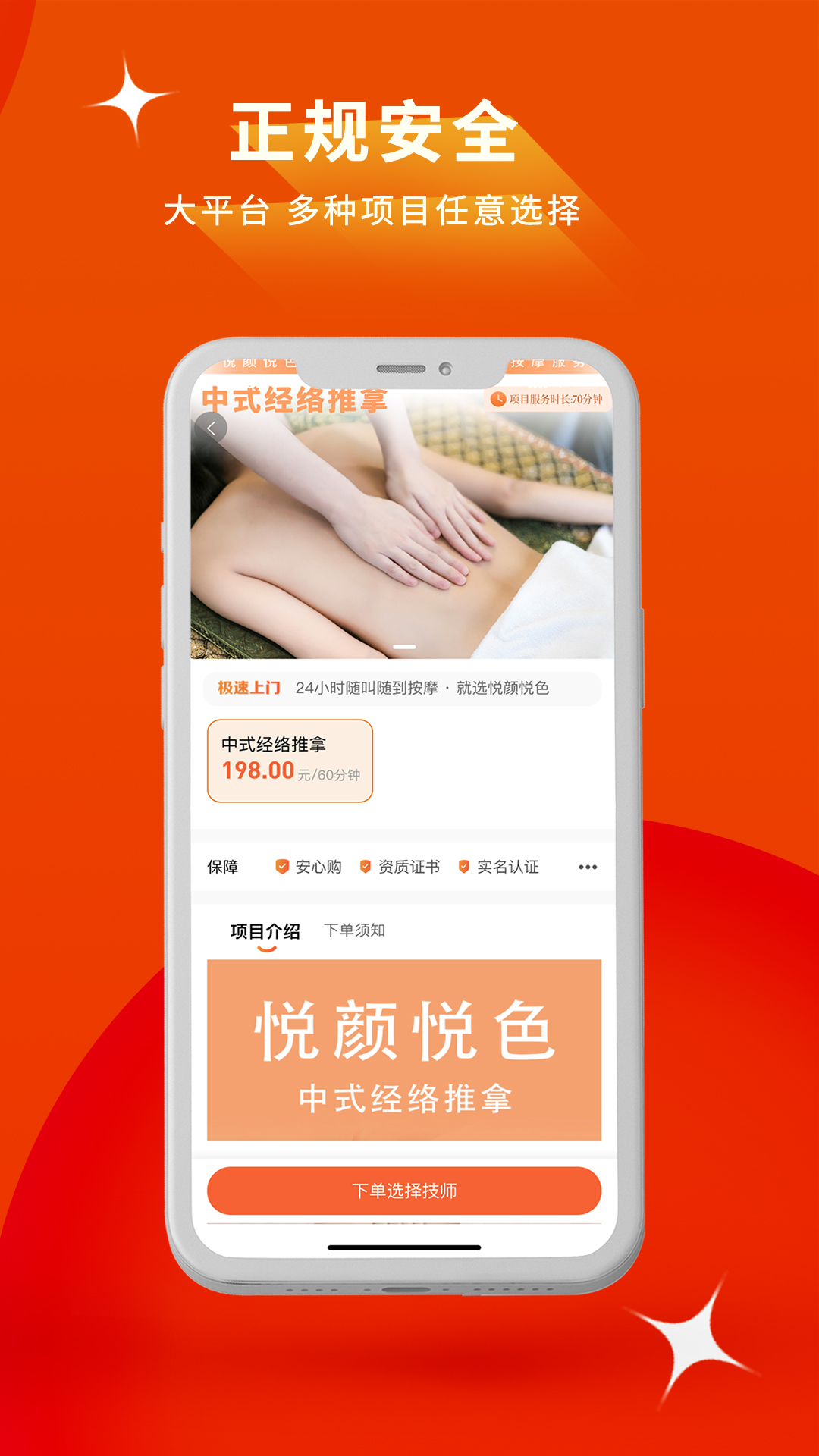 悦颜悦色截图