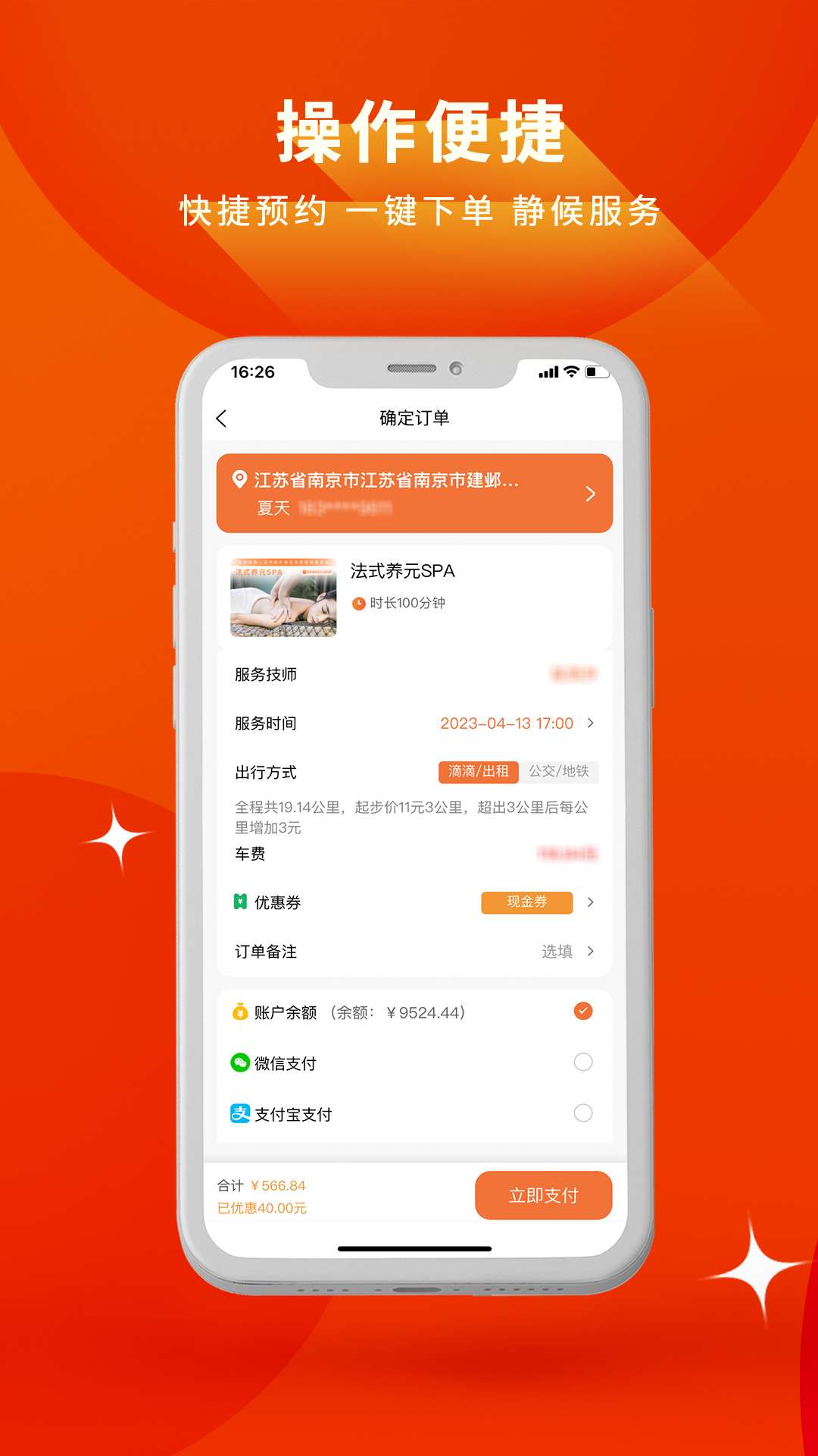 悦颜悦色截图