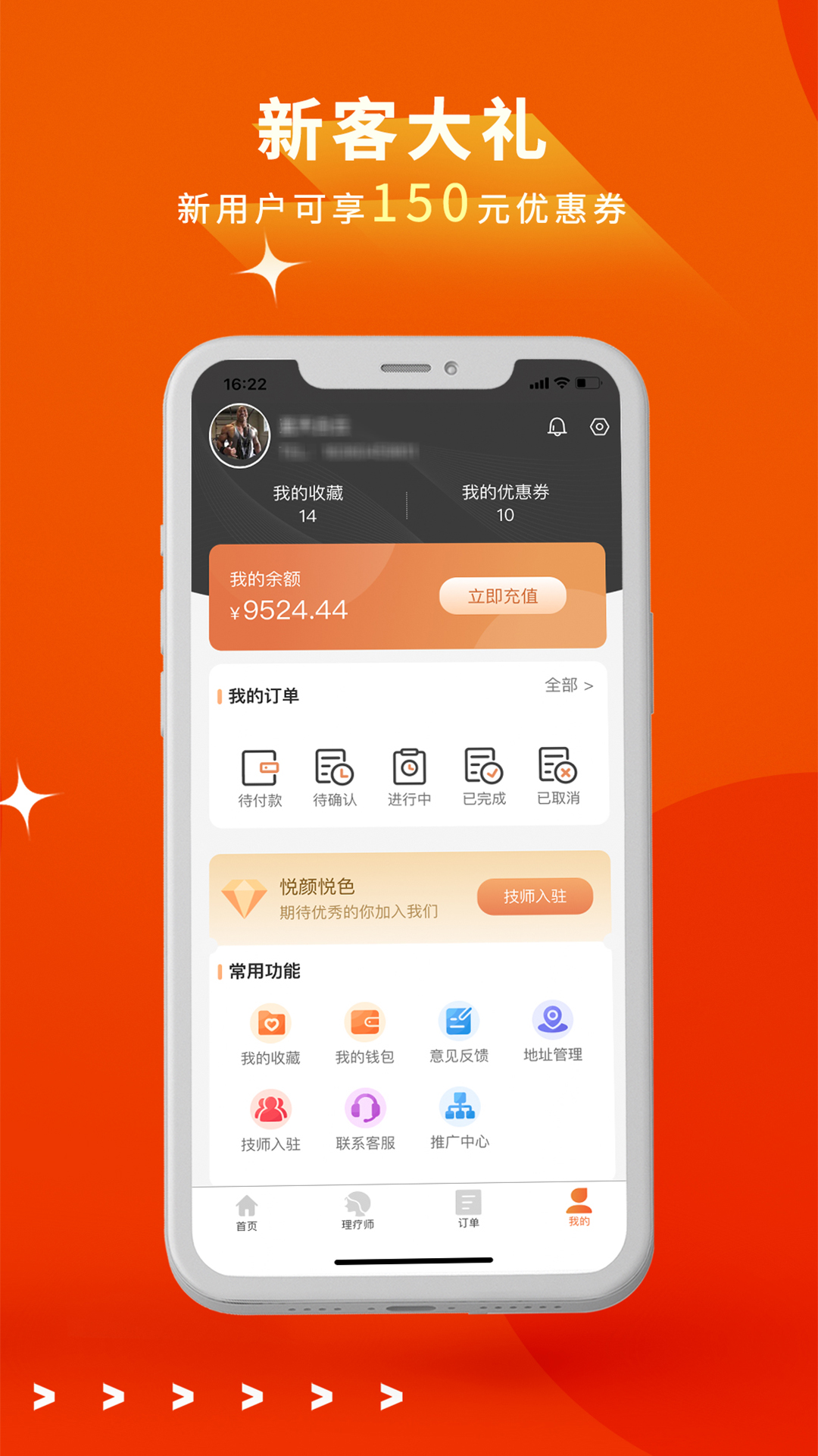 悦颜悦色截图