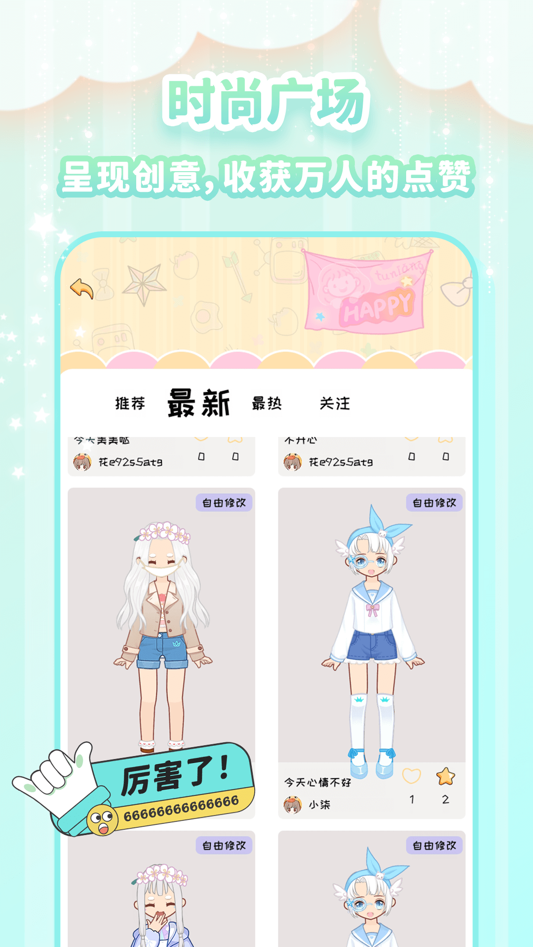 图娘截图