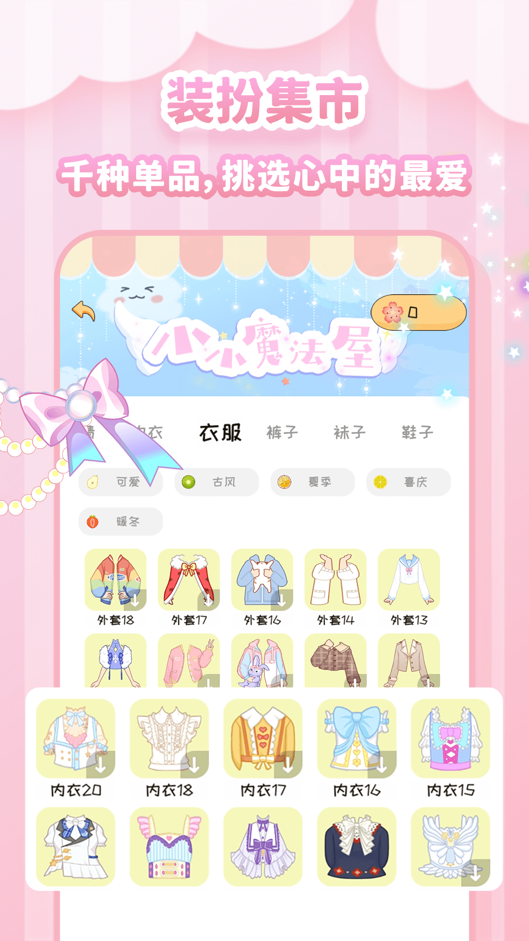 图娘截图