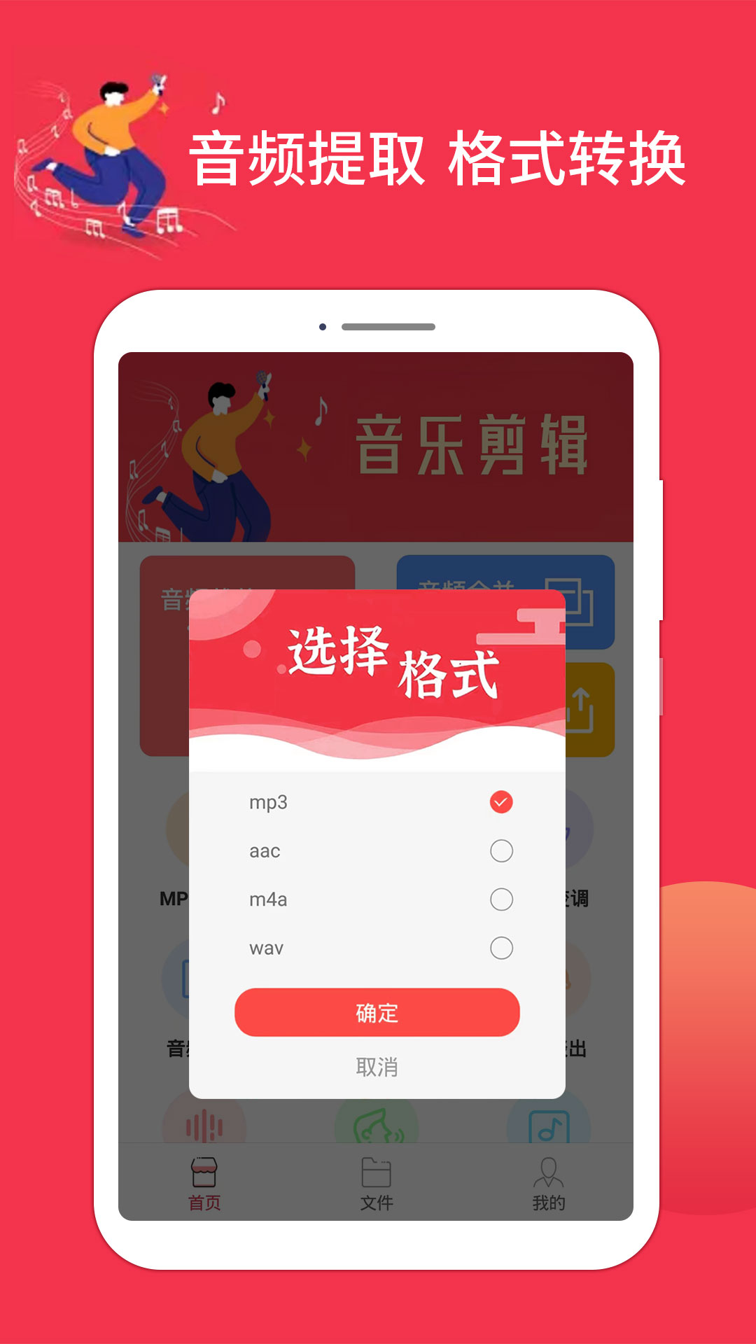 音乐剪辑编辑大师截图