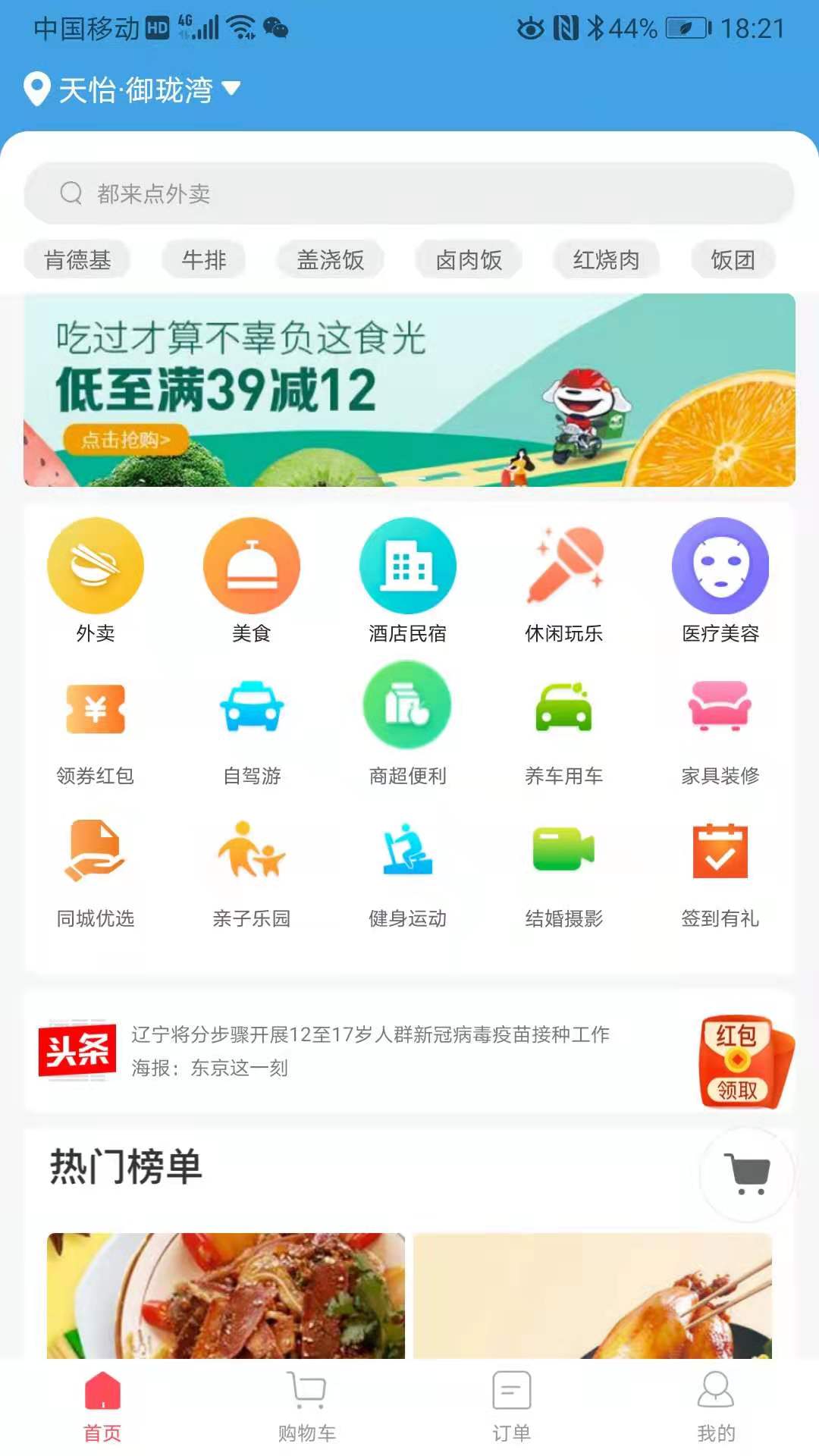 截图