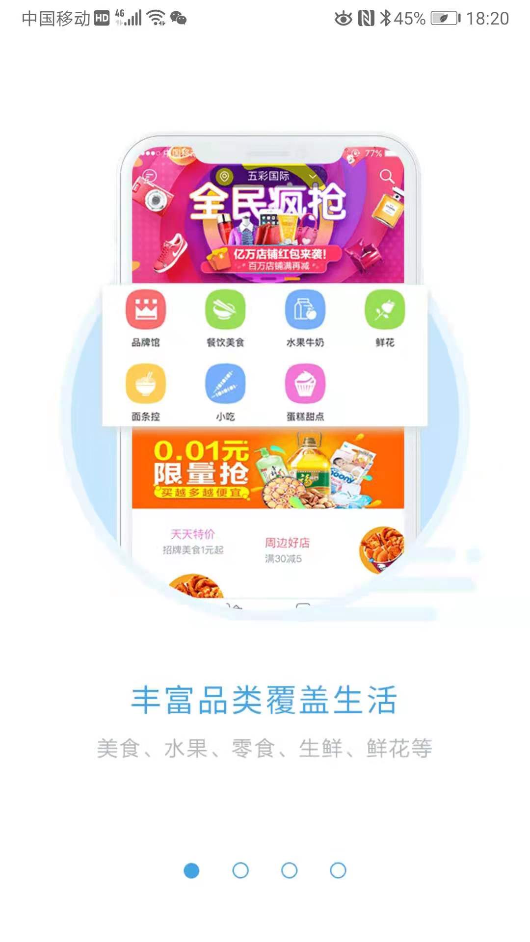 截图