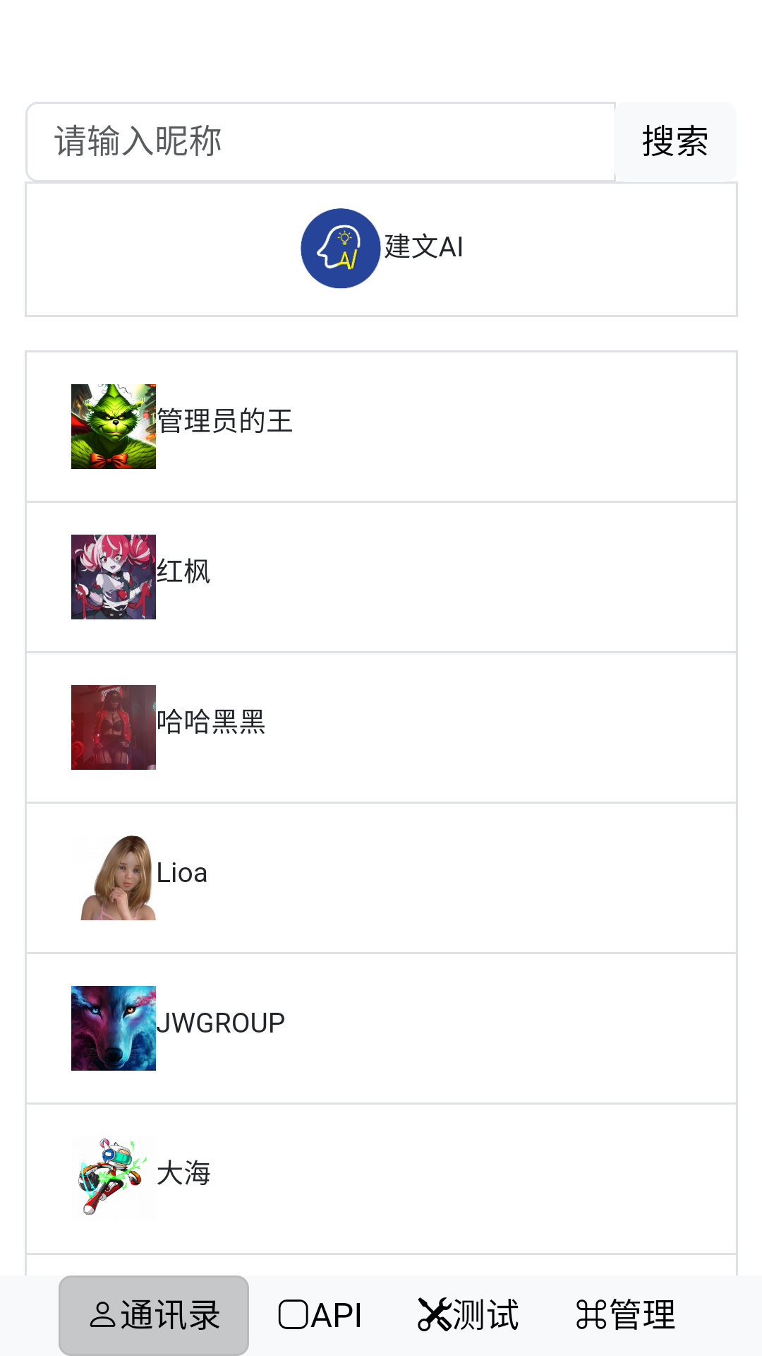 截图