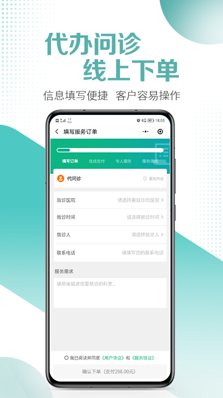 医小朵陪诊截图