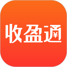 收盈通电脑版