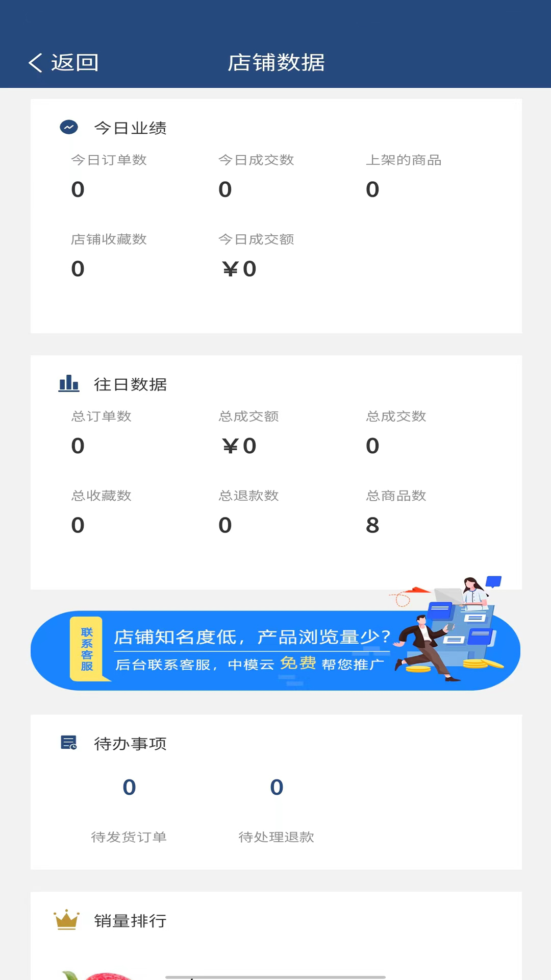 中模云商家版截图