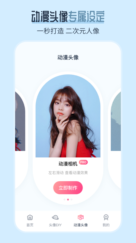 AI发型师截图