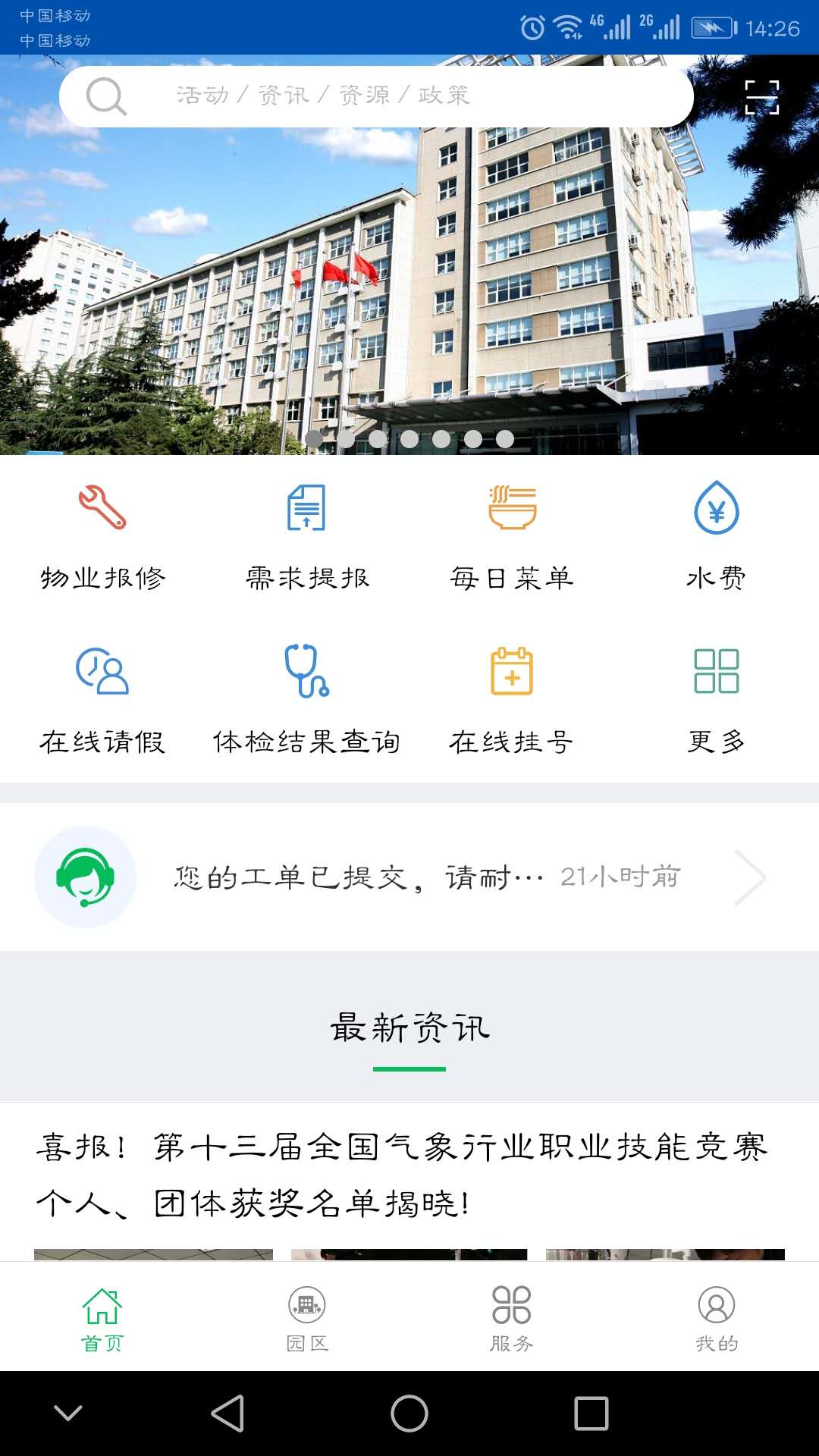 截图